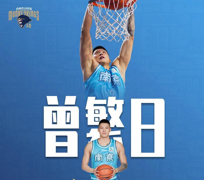 凤凰体育APP-媒体人：同曦少主陈曦拍板，曾繁日成完全自由球员，0培养费