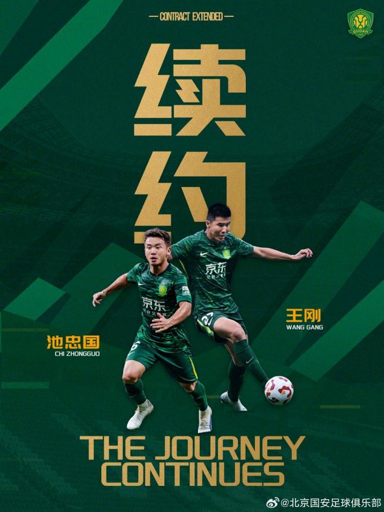 凤凰体育官方网站-大反转！北京国安这是什么操作？官宣续约两名必走之人，球迷热议