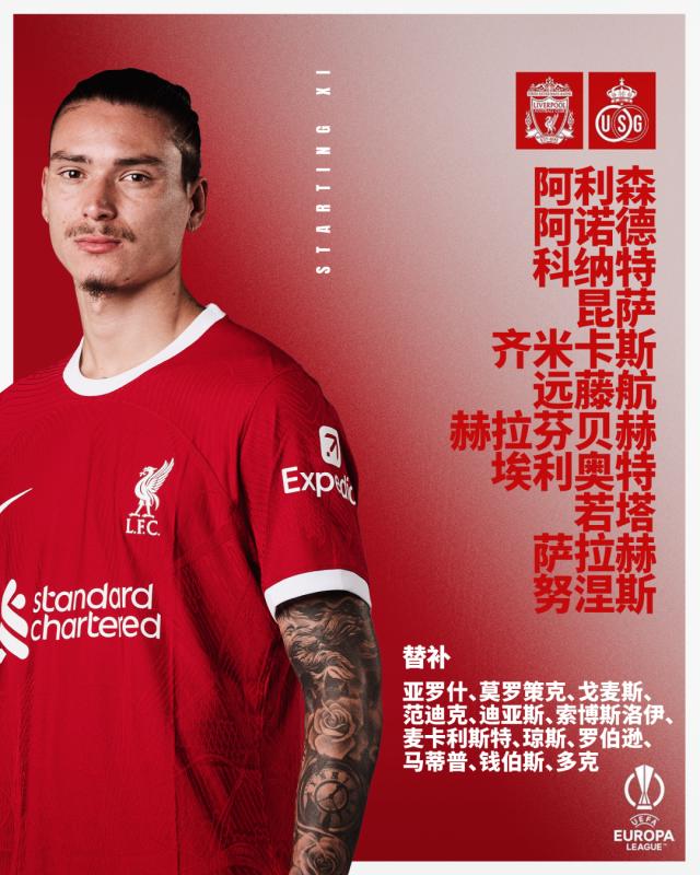 凤凰体育APP-【欧联杯】赫拉芬首球若塔破门 利物浦2比0圣吉罗斯